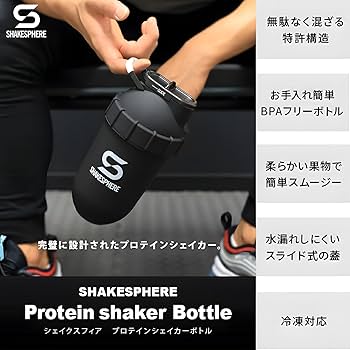 Amazon.co.jp: SHAKESPHERE プロテインシェイクボトル、700ML